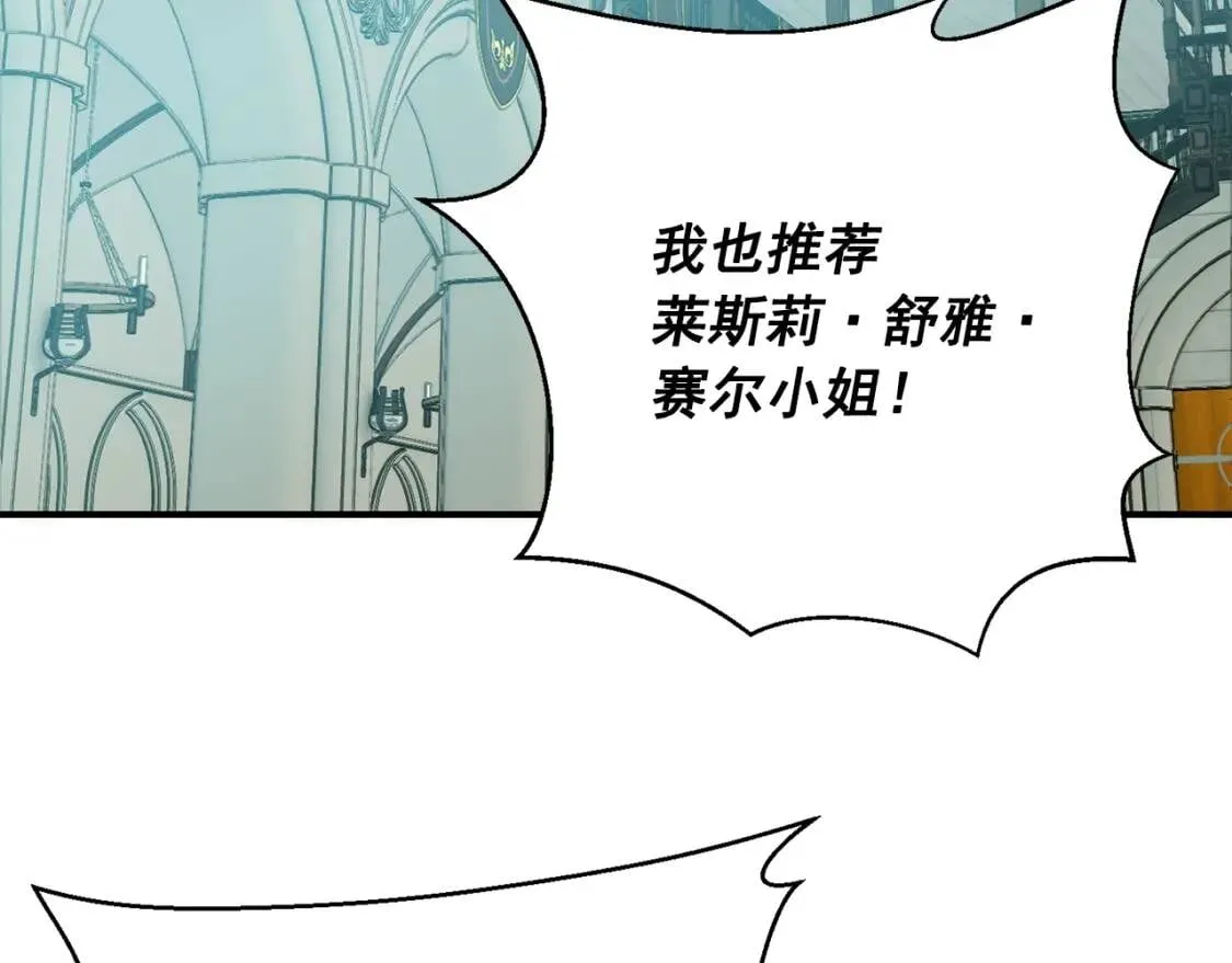 第79话 不会是男朋友吧 第20页