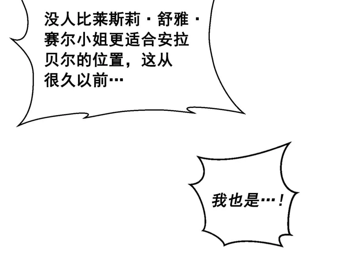 第79话 不会是男朋友吧 第21页