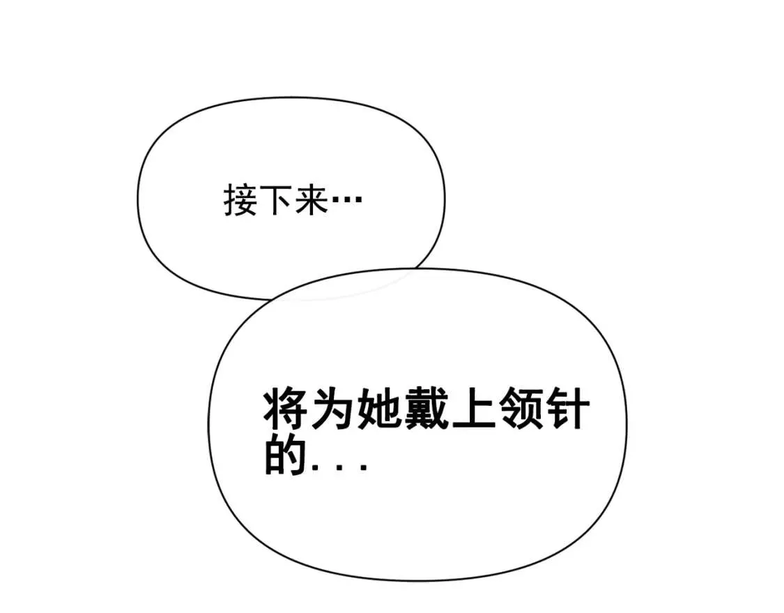 第79话 不会是男朋友吧 第30页