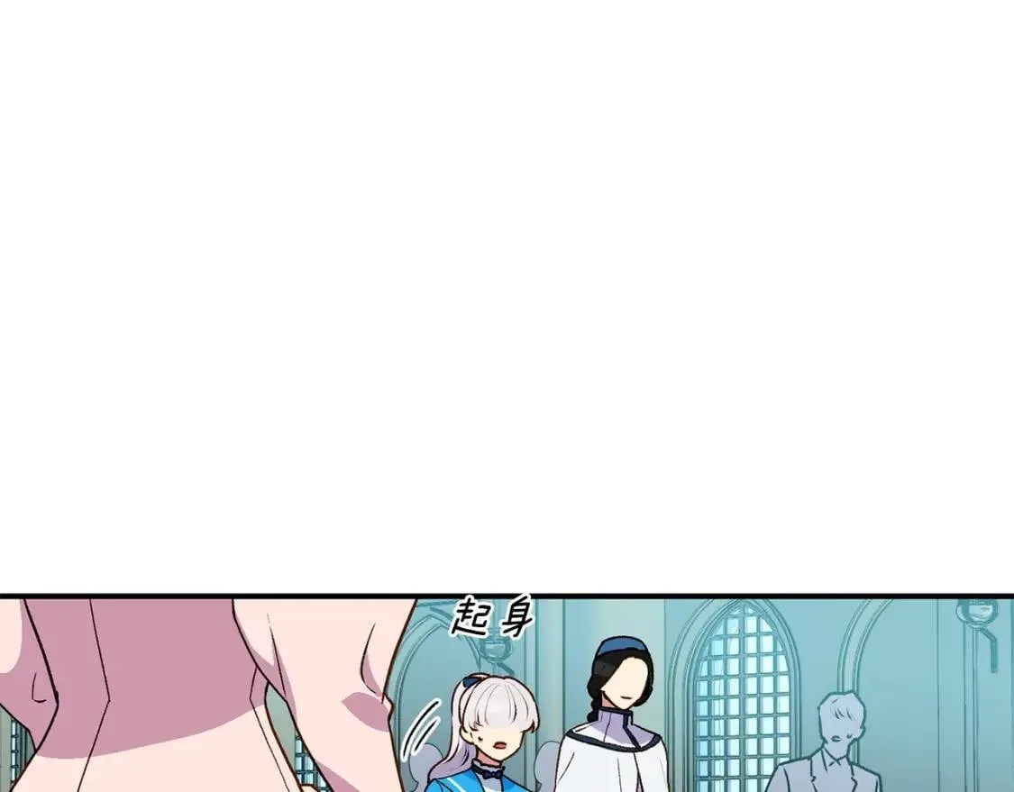 第79话 不会是男朋友吧 第31页