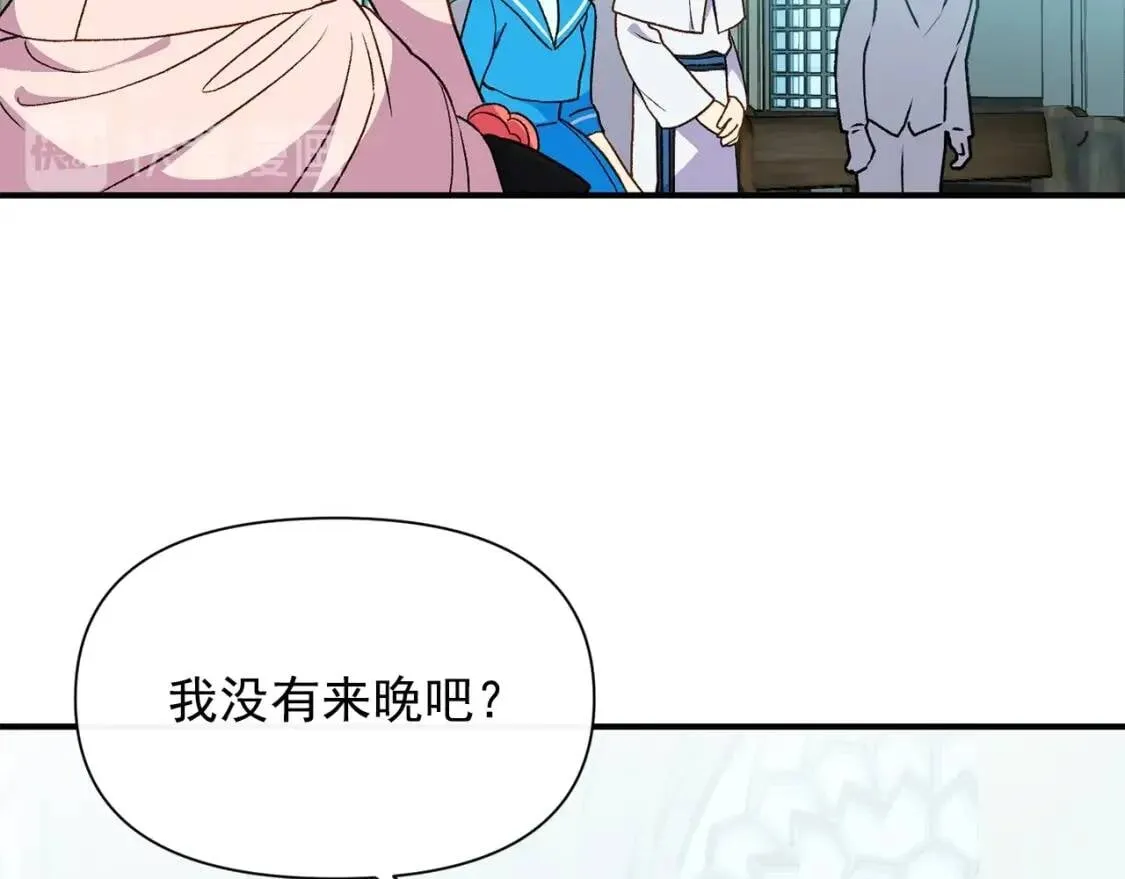 第79话 不会是男朋友吧 第32页