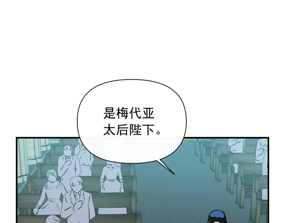 第79话 不会是男朋友吧 第35页
