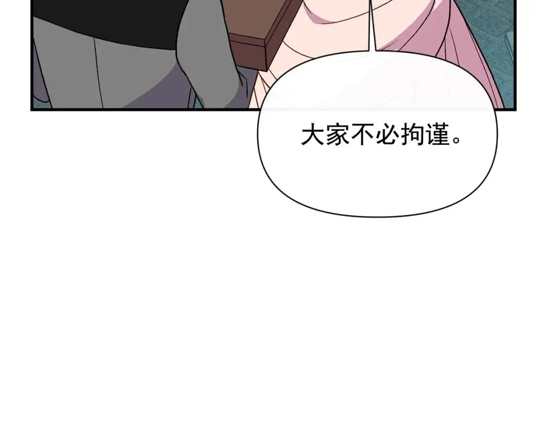第79话 不会是男朋友吧 第37页