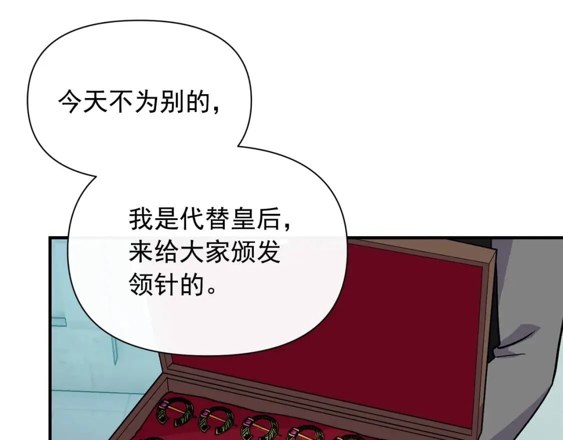 第79话 不会是男朋友吧 第38页