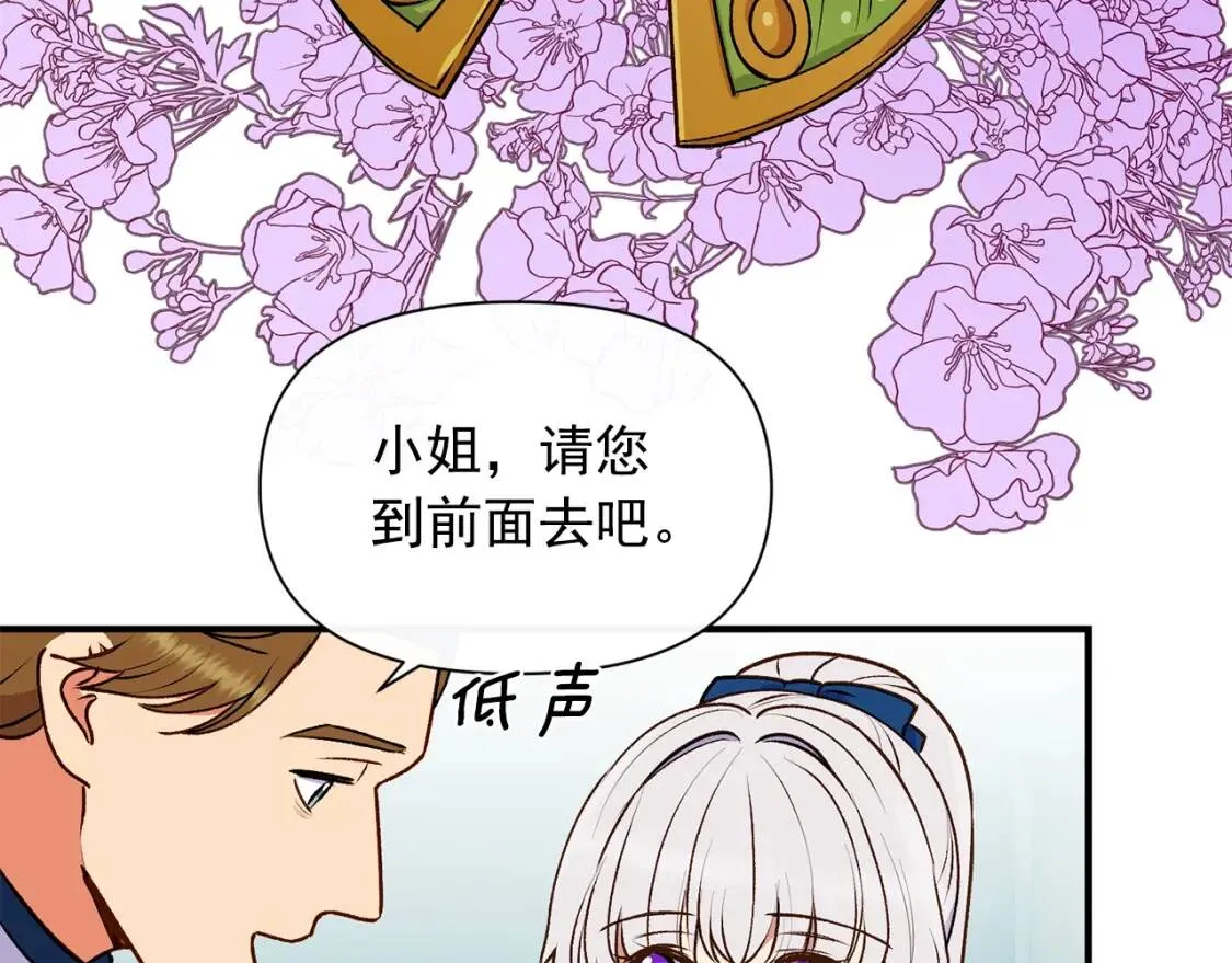 第79话 不会是男朋友吧 第40页