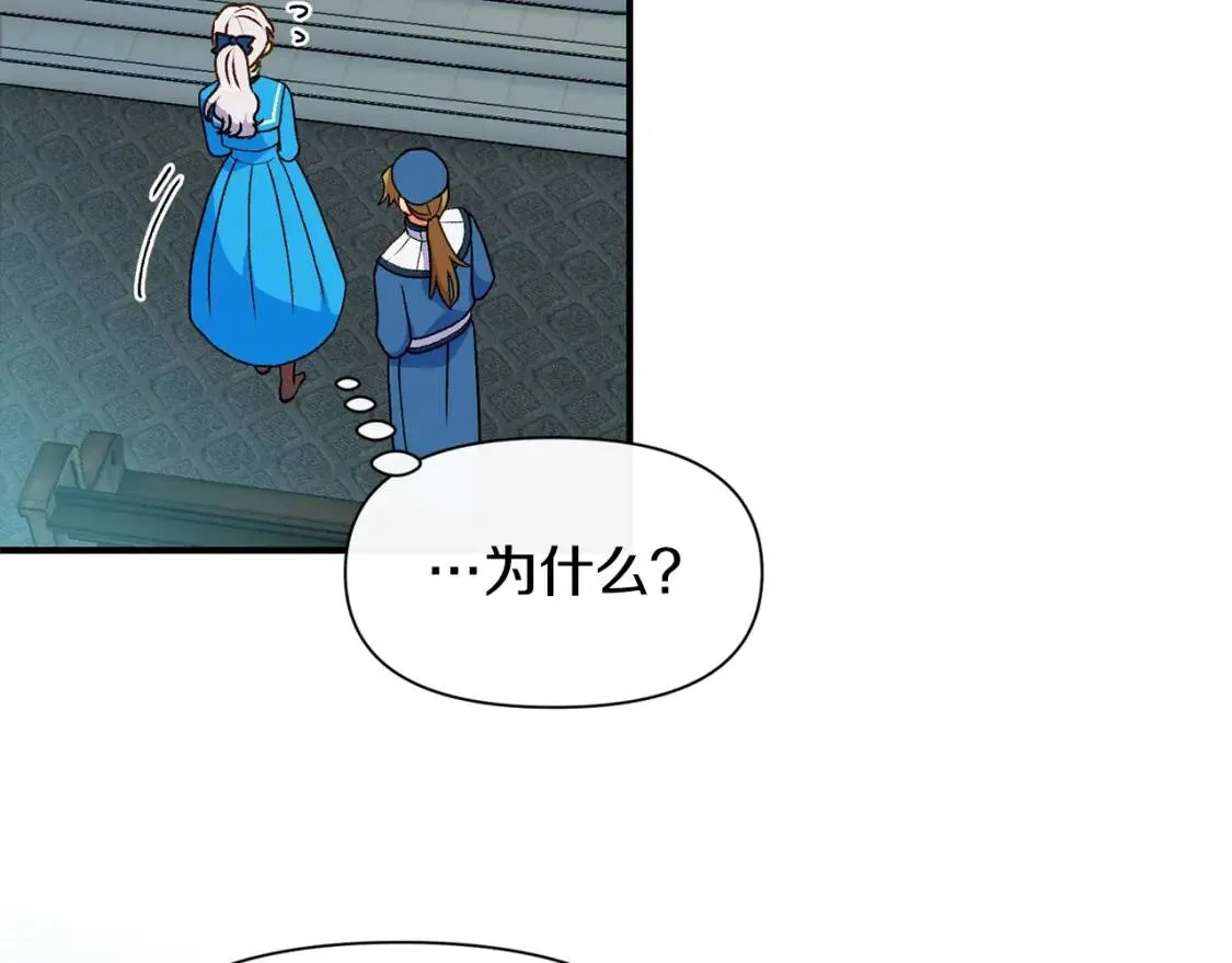 第79话 不会是男朋友吧 第43页