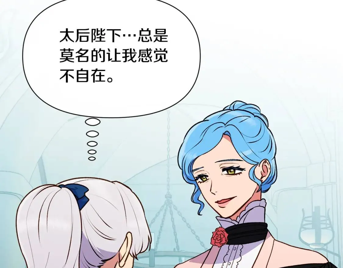 第79话 不会是男朋友吧 第44页