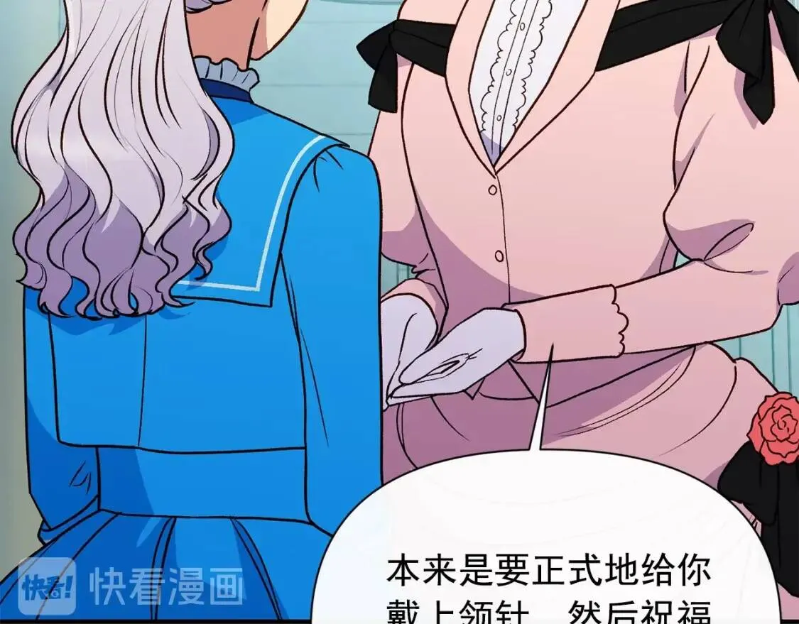 第79话 不会是男朋友吧 第45页