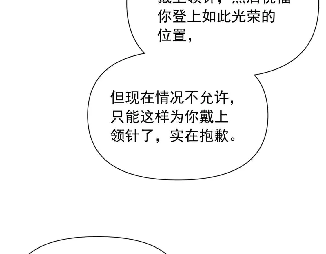 第79话 不会是男朋友吧 第46页