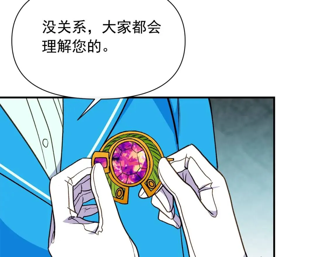 第79话 不会是男朋友吧 第47页