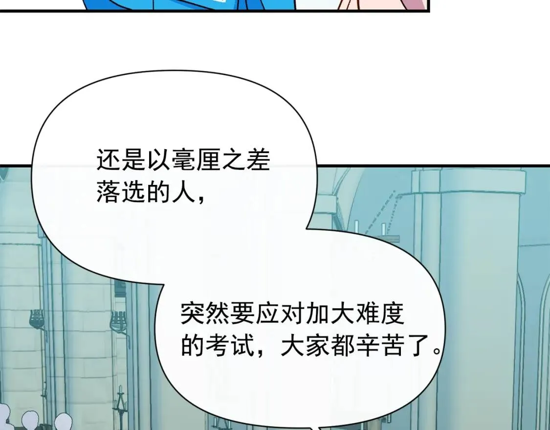 第79话 不会是男朋友吧 第56页