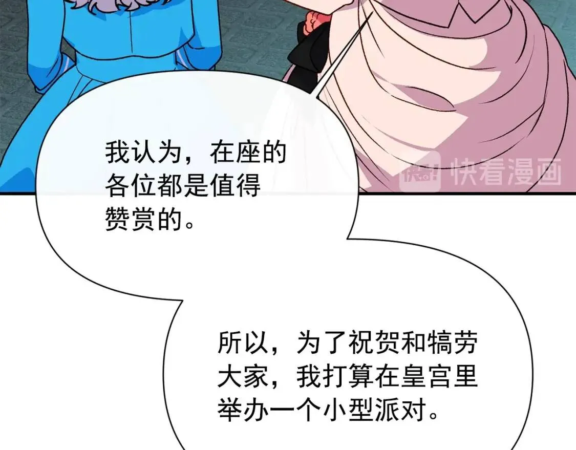第79话 不会是男朋友吧 第58页