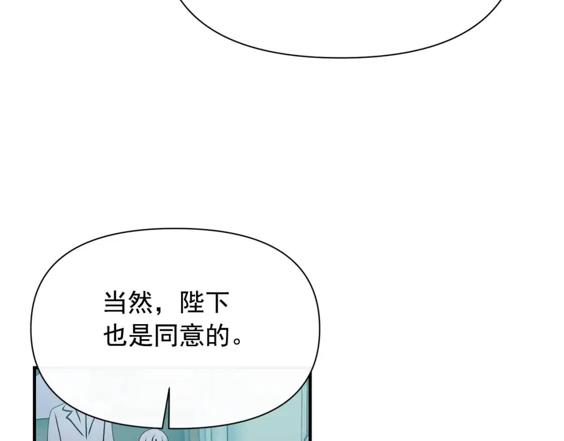 第79话 不会是男朋友吧 第59页