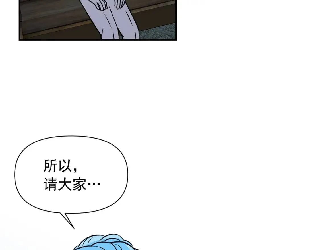 第79话 不会是男朋友吧 第61页