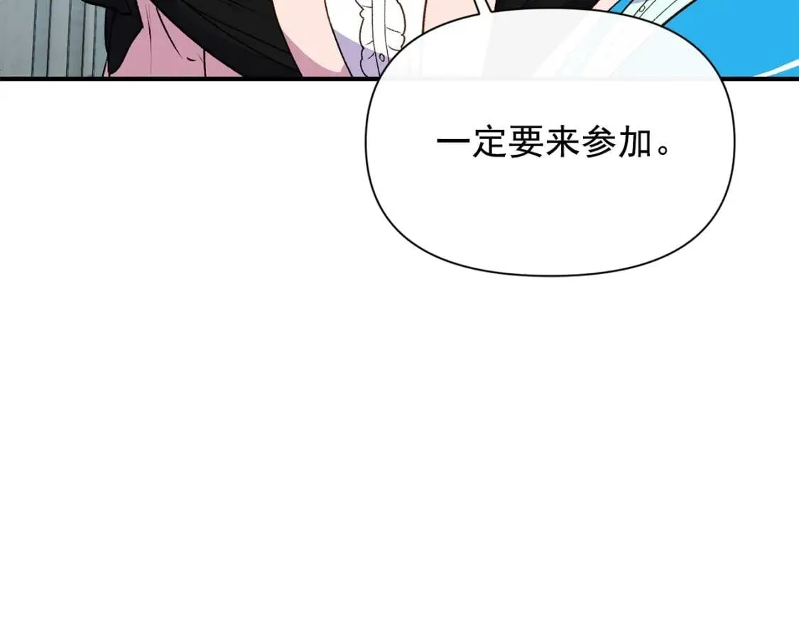 第79话 不会是男朋友吧 第63页
