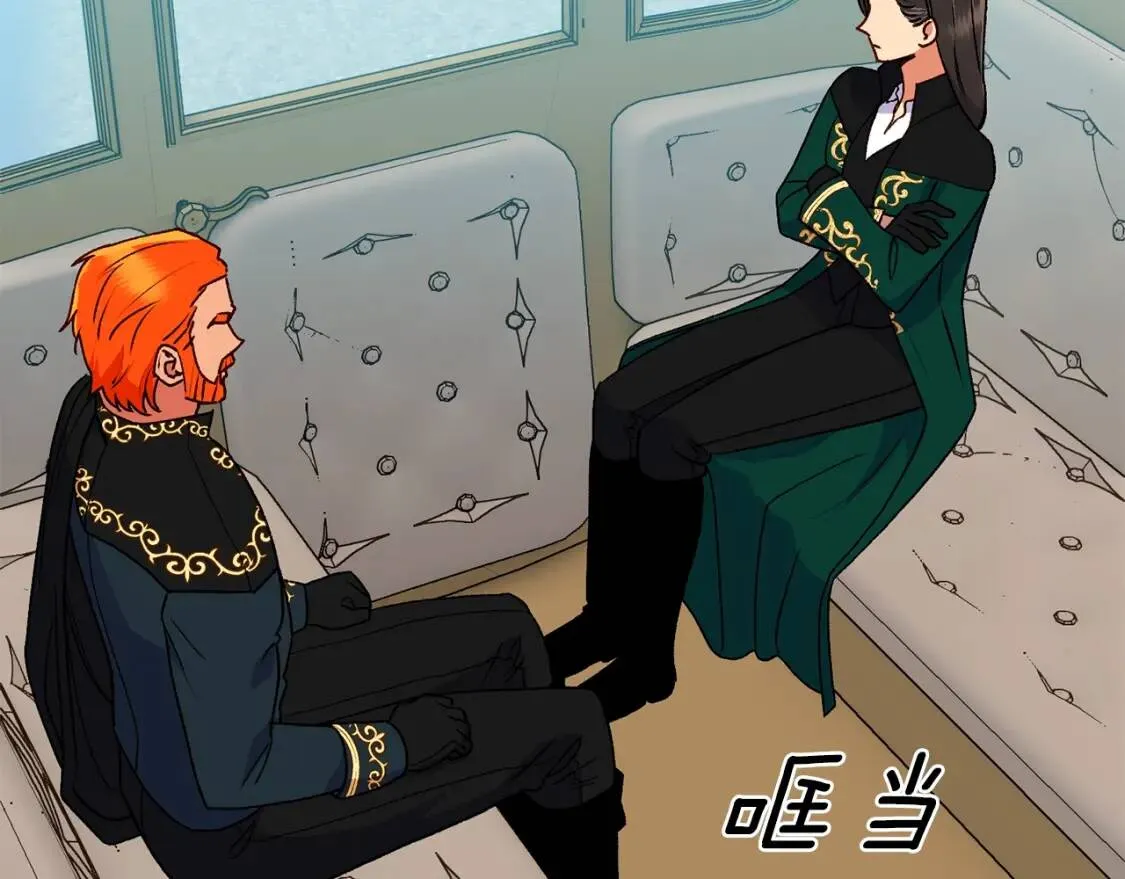 第79话 不会是男朋友吧 第66页