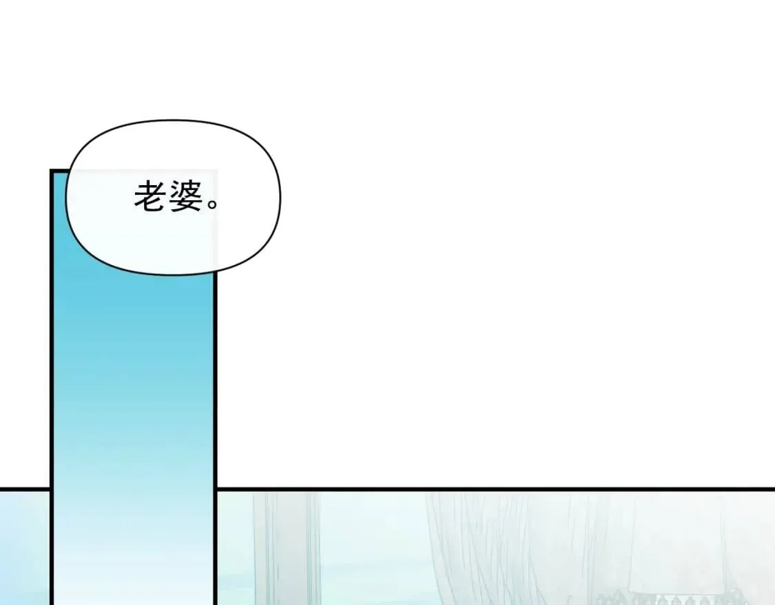 第79话 不会是男朋友吧 第70页