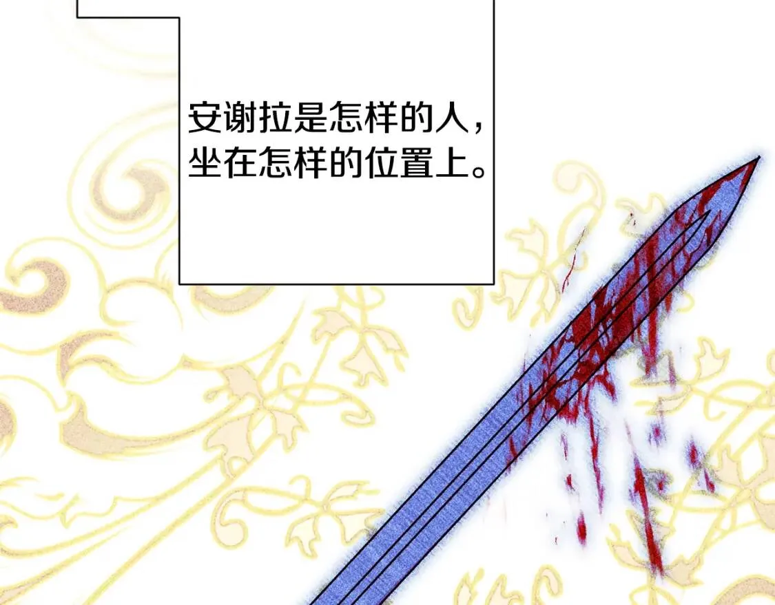第79话 不会是男朋友吧 第75页
