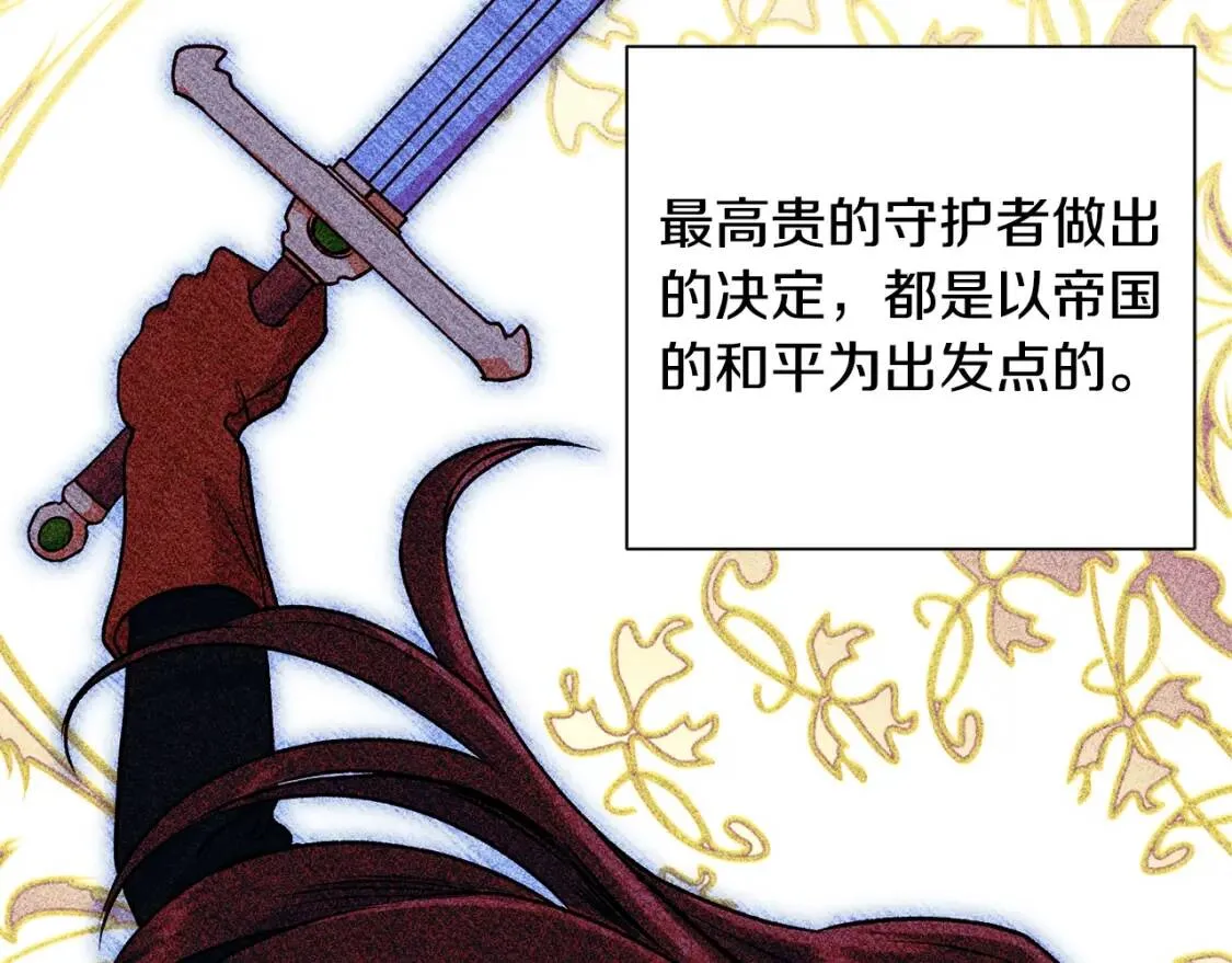 第79话 不会是男朋友吧 第76页