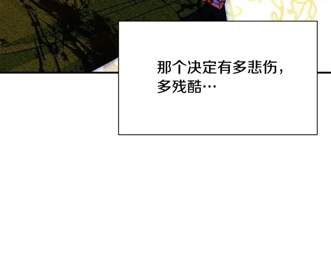 第79话 不会是男朋友吧 第78页