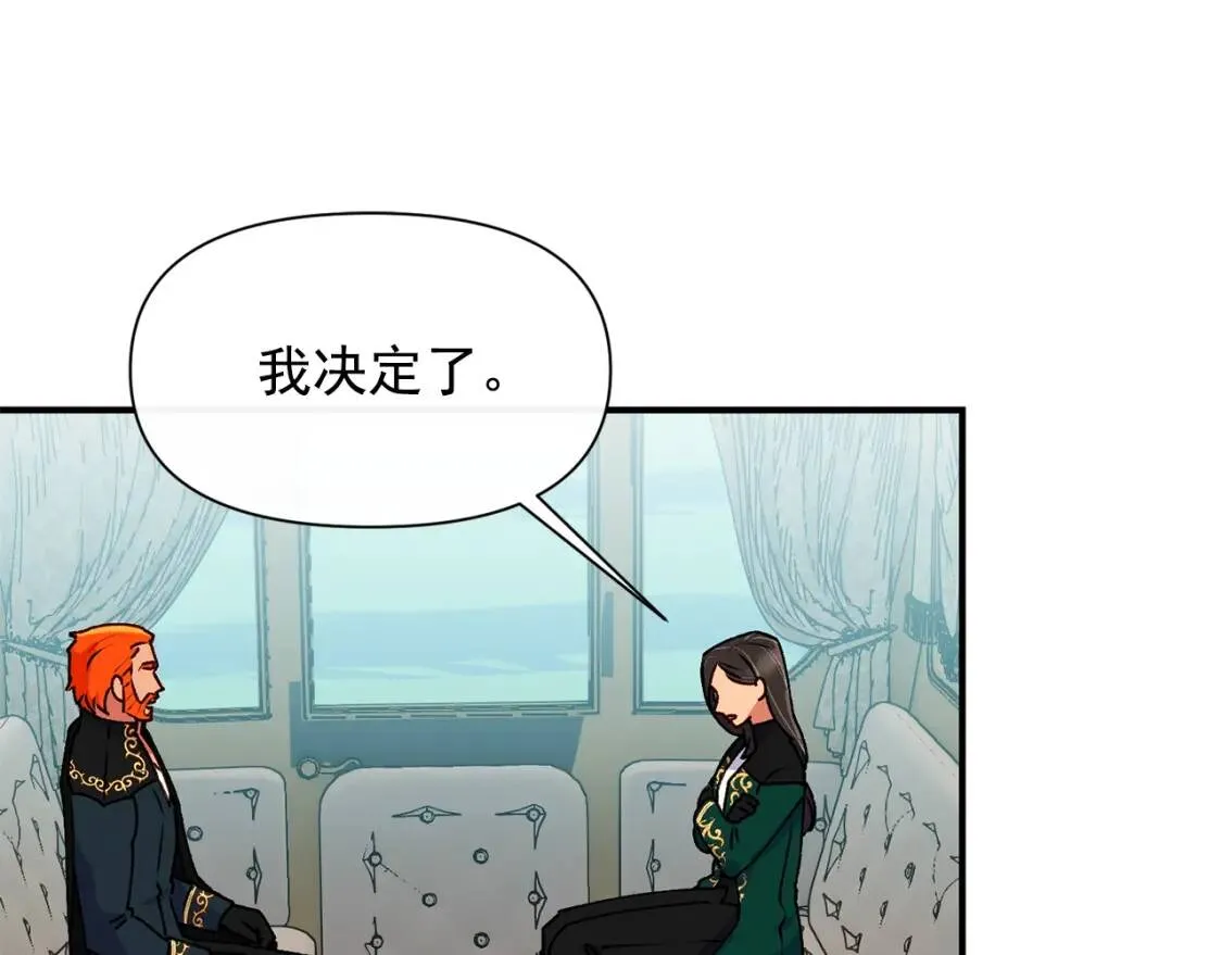 第79话 不会是男朋友吧 第81页
