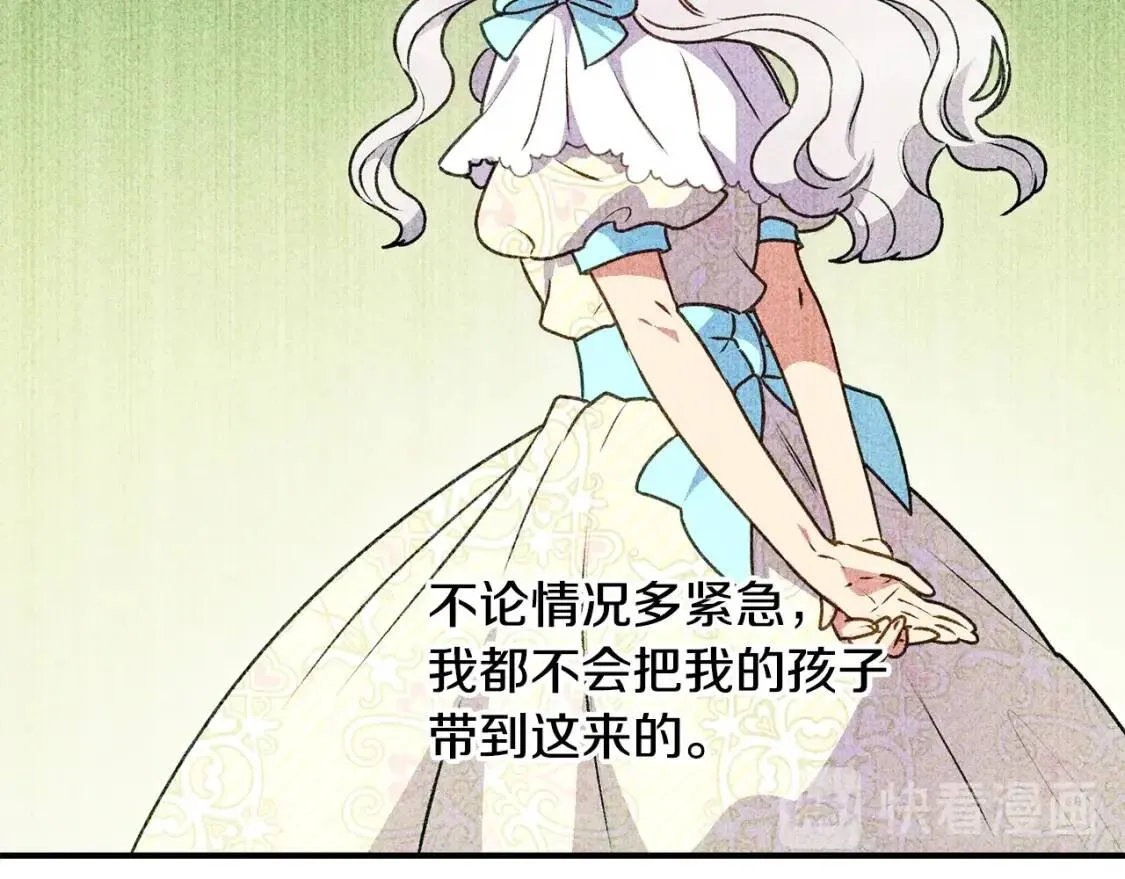 第79话 不会是男朋友吧 第86页