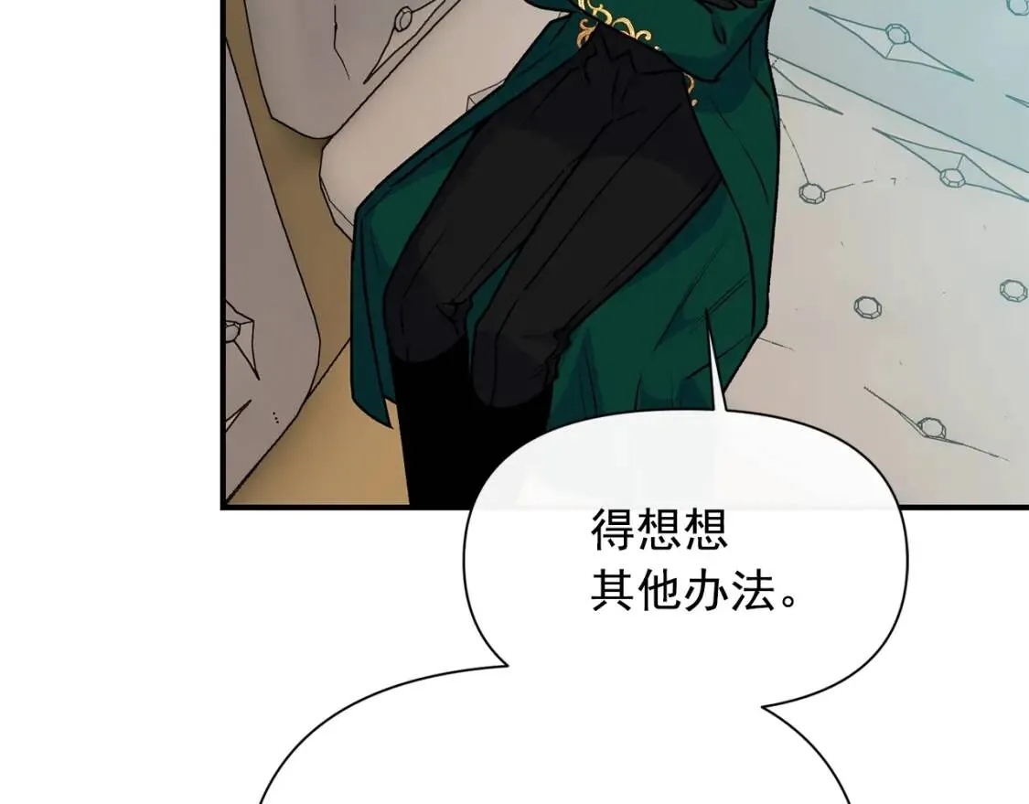 第79话 不会是男朋友吧 第91页