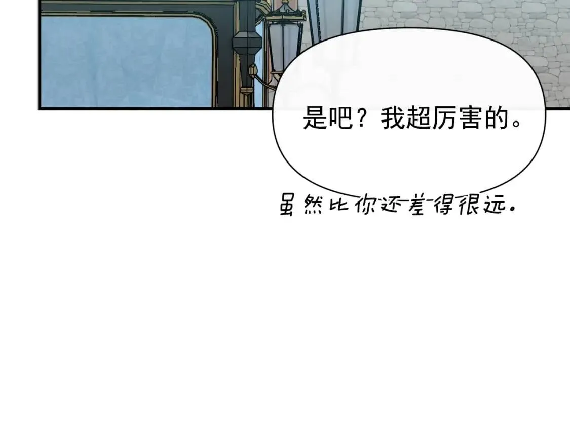 第79话 不会是男朋友吧 第99页