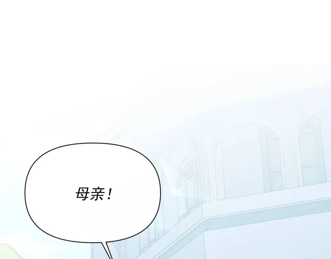 第79话 不会是男朋友吧 第100页