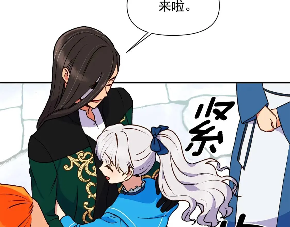 第79话 不会是男朋友吧 第103页