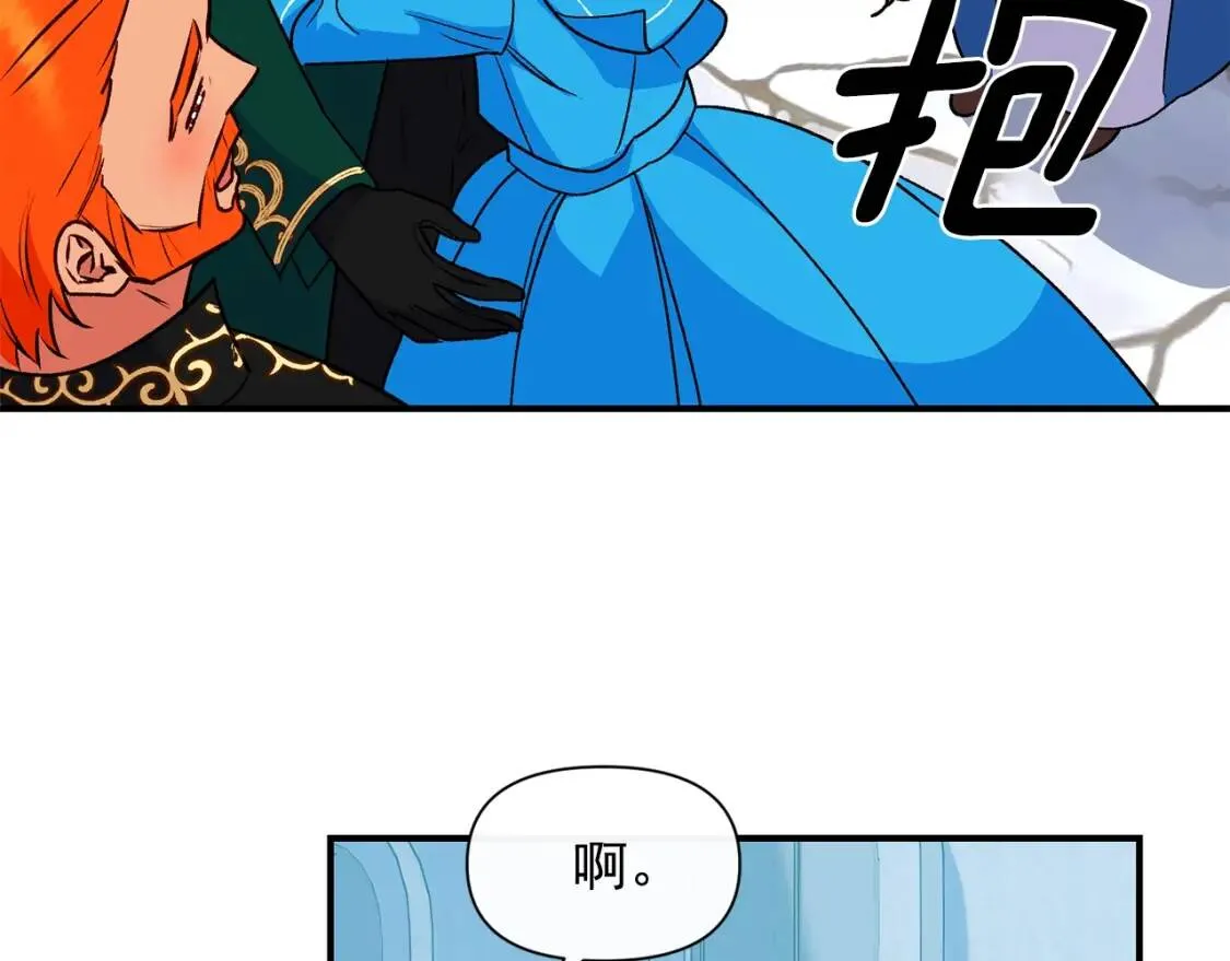 第79话 不会是男朋友吧 第104页