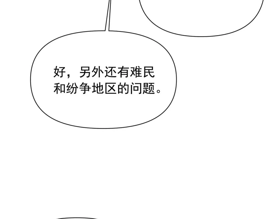 第79话 不会是男朋友吧 第111页