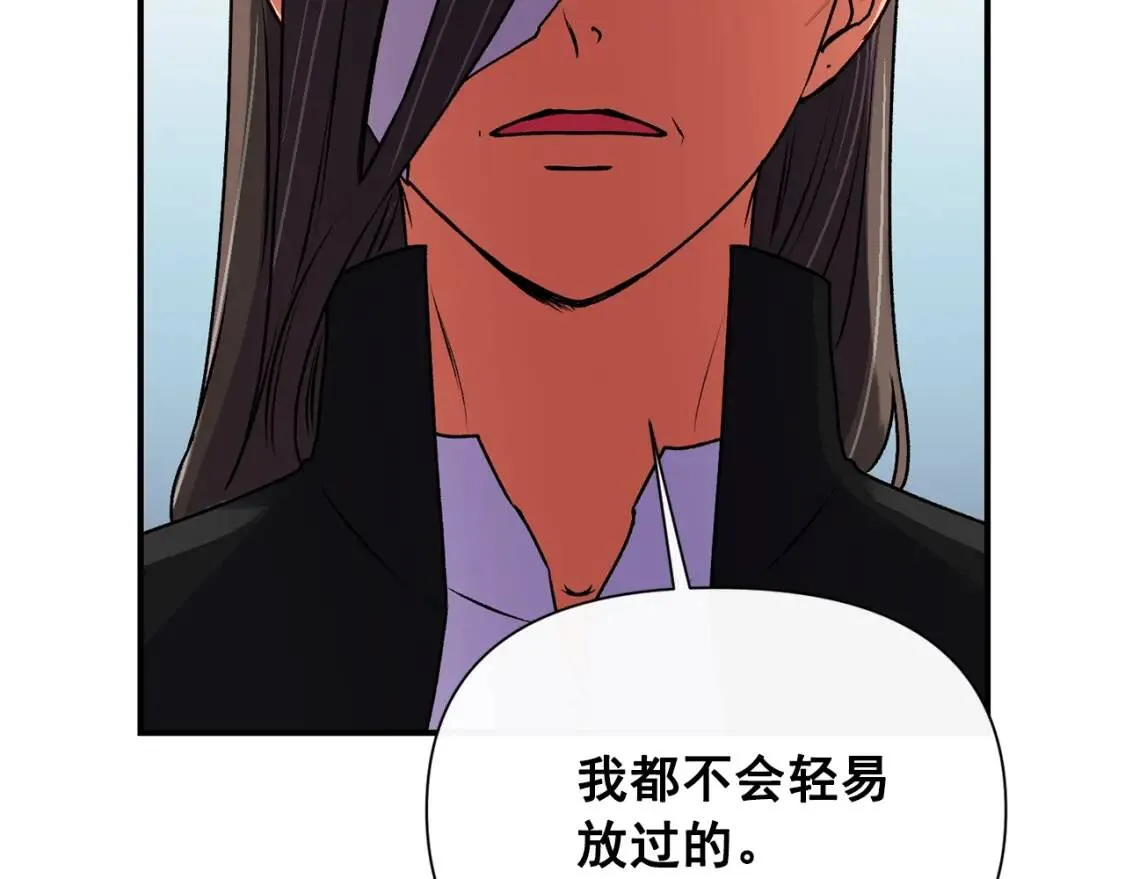第79话 不会是男朋友吧 第117页
