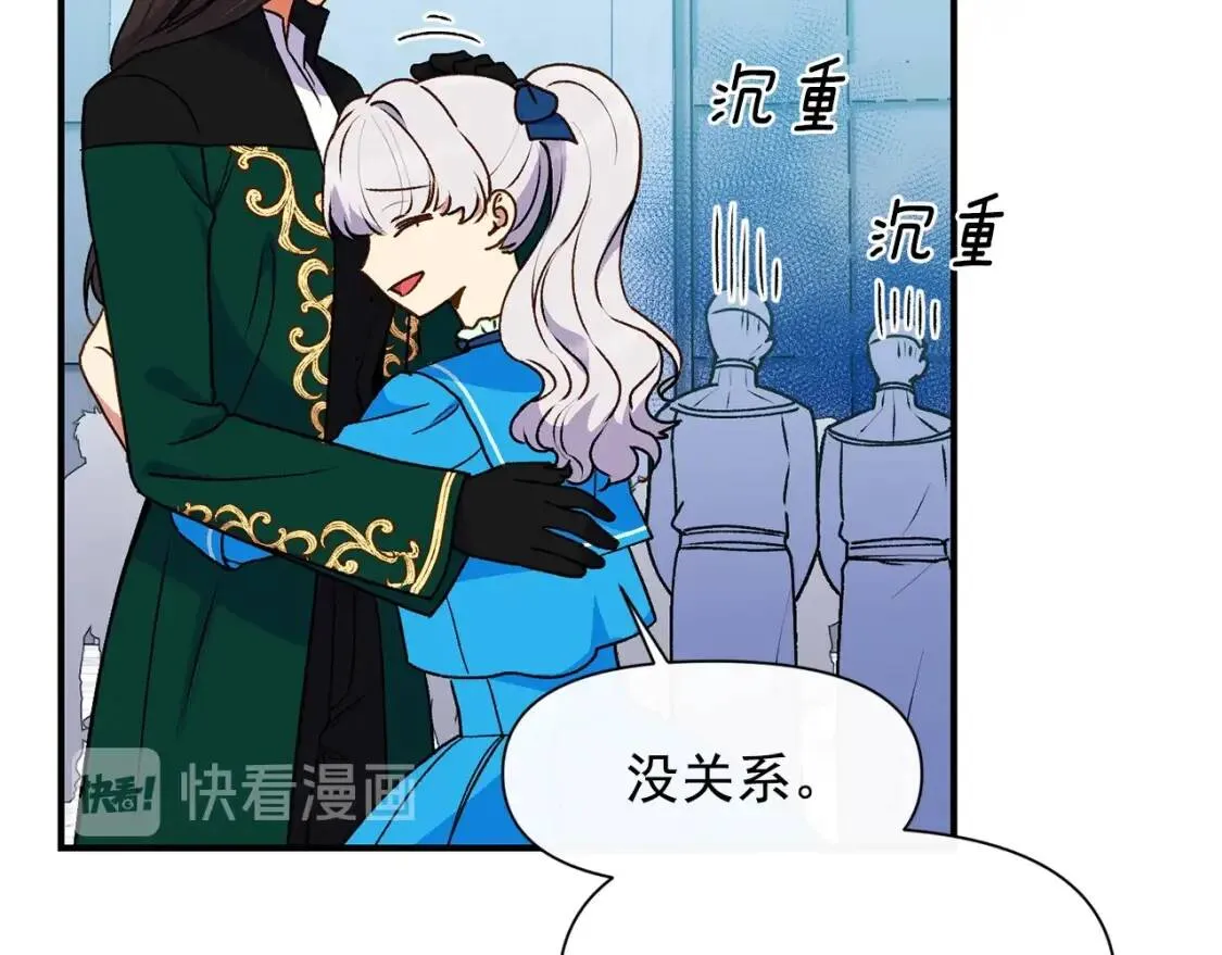 第79话 不会是男朋友吧 第120页
