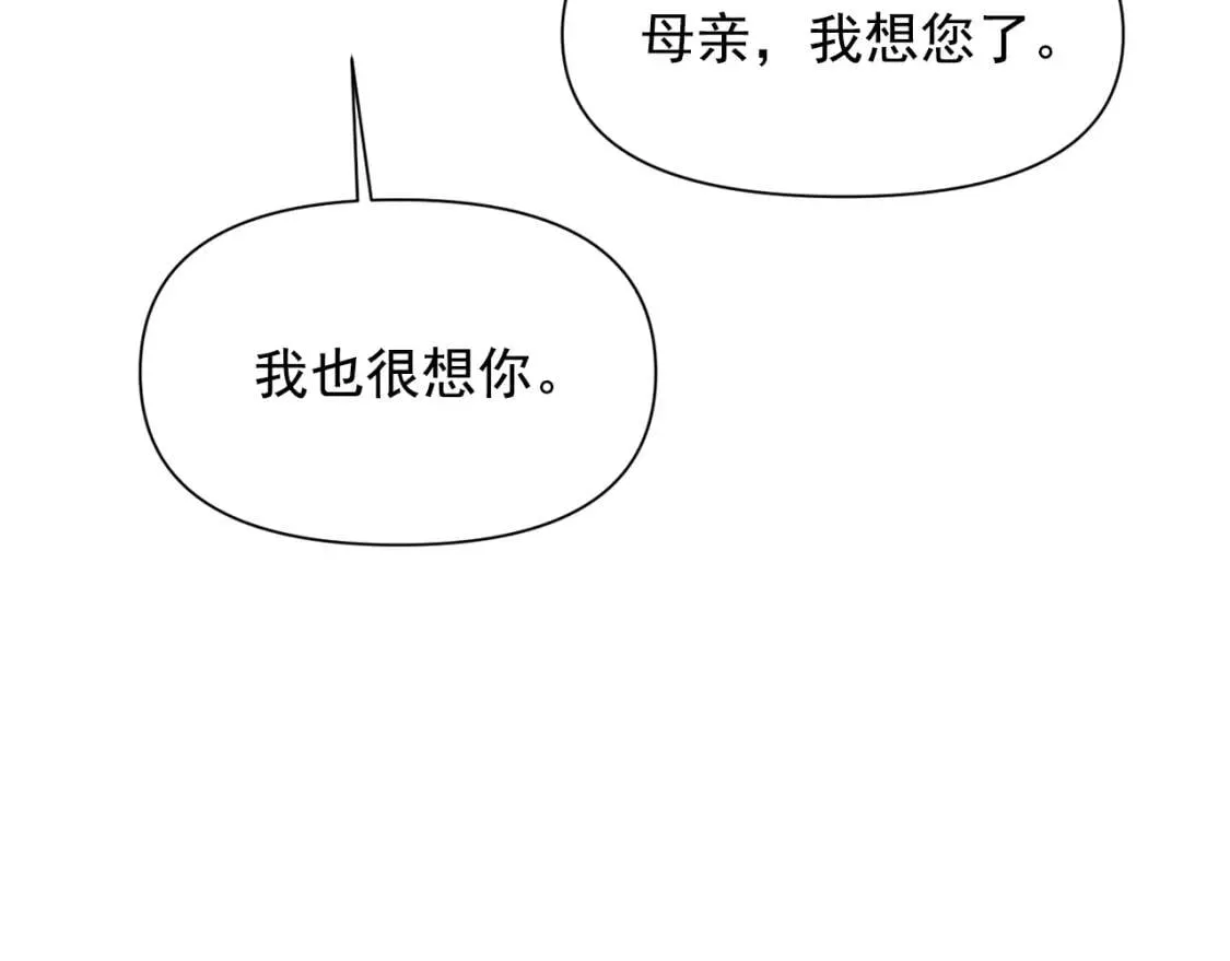 第79话 不会是男朋友吧 第121页