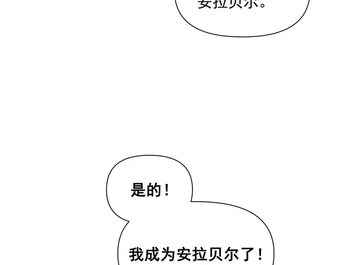 第79话 不会是男朋友吧 第123页