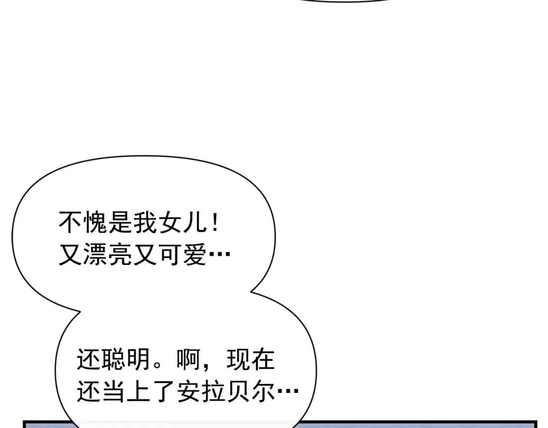 第79话 不会是男朋友吧 第126页