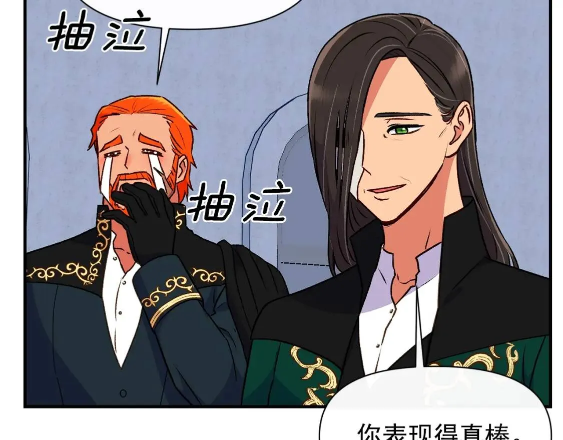 第79话 不会是男朋友吧 第127页