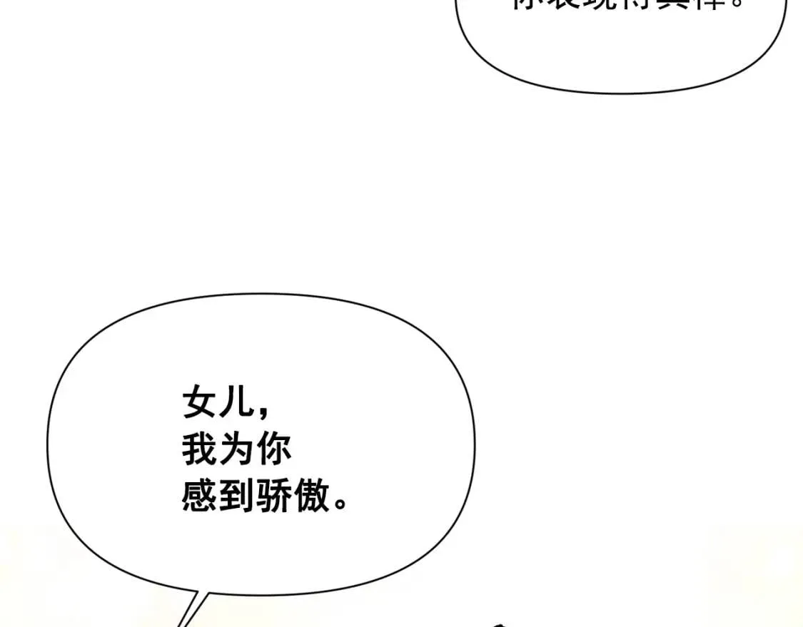 第79话 不会是男朋友吧 第128页