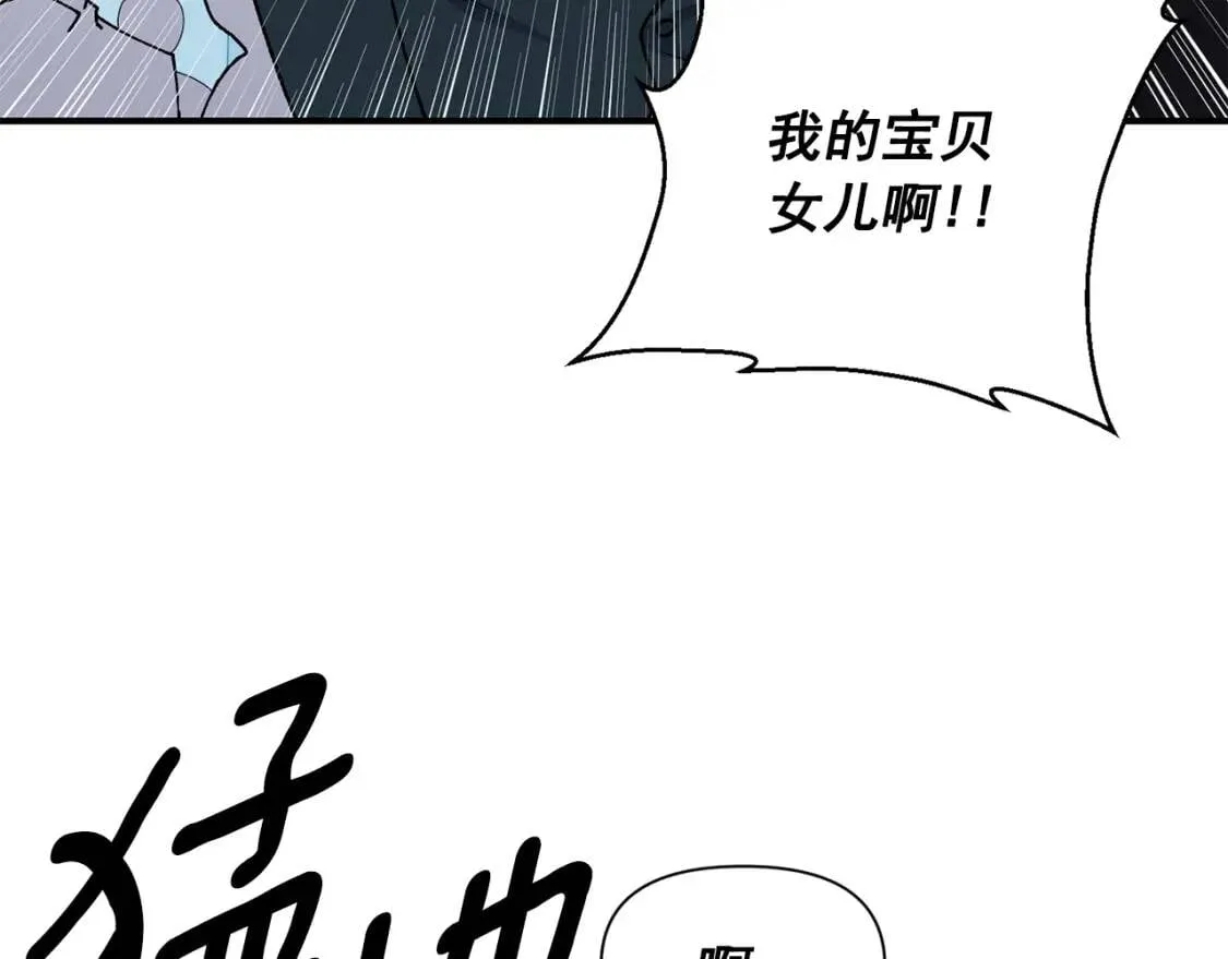 第79话 不会是男朋友吧 第133页