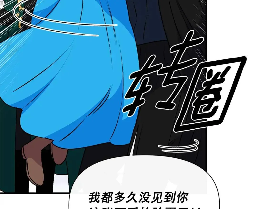 第79话 不会是男朋友吧 第135页