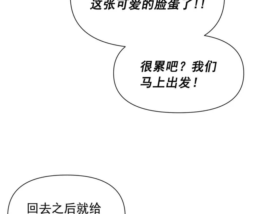第79话 不会是男朋友吧 第136页