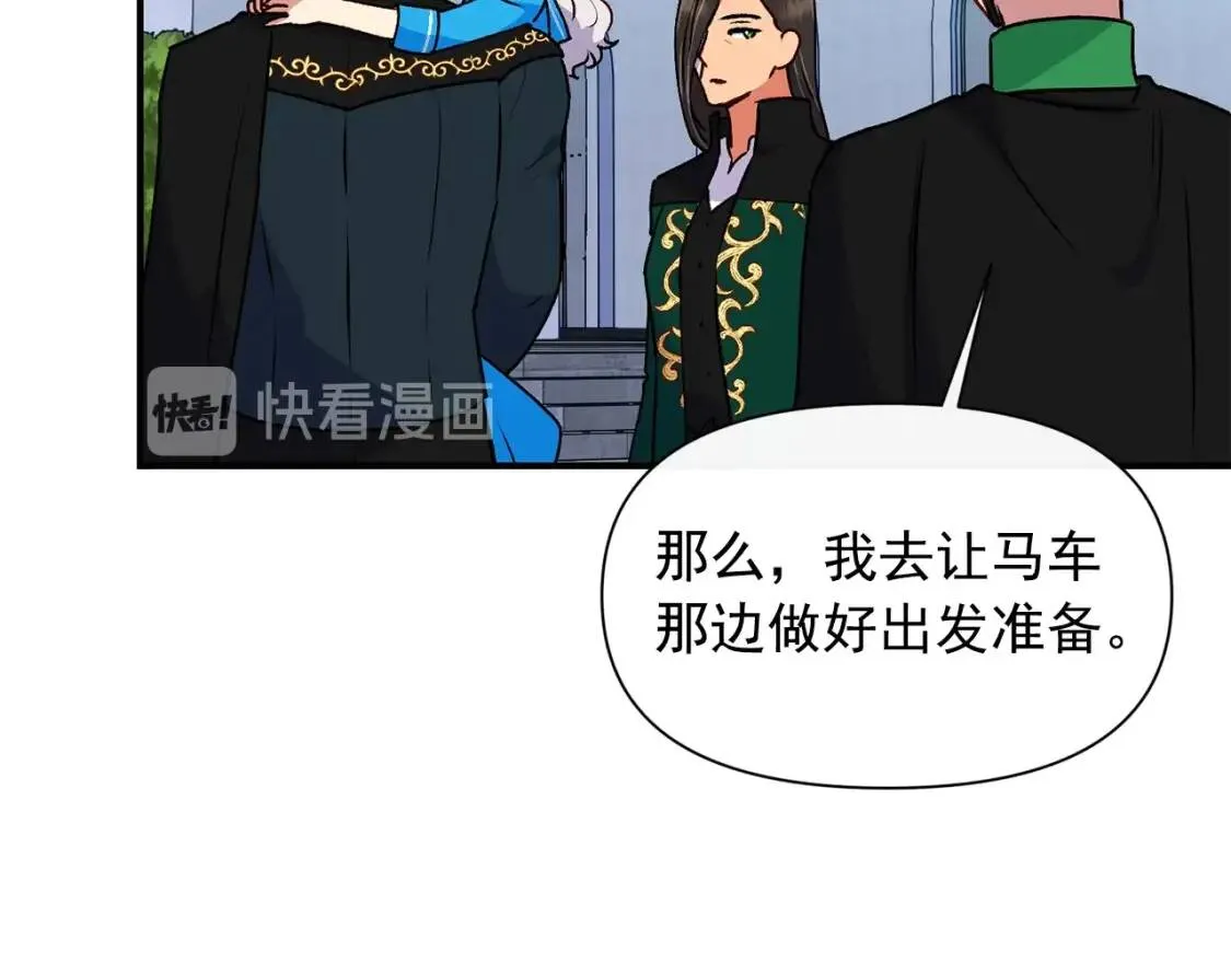 第79话 不会是男朋友吧 第138页