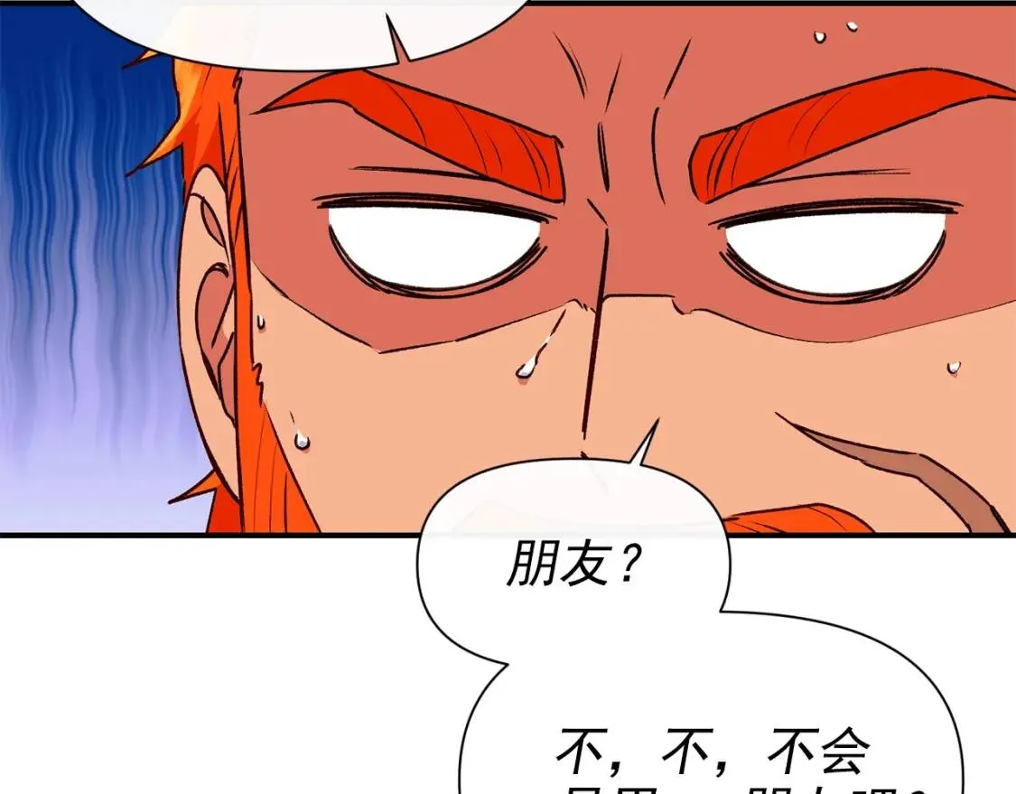 第79话 不会是男朋友吧 第142页