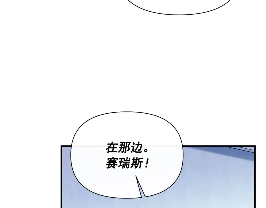 第79话 不会是男朋友吧 第146页