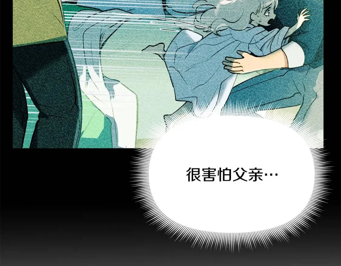 第79话 不会是男朋友吧 第155页