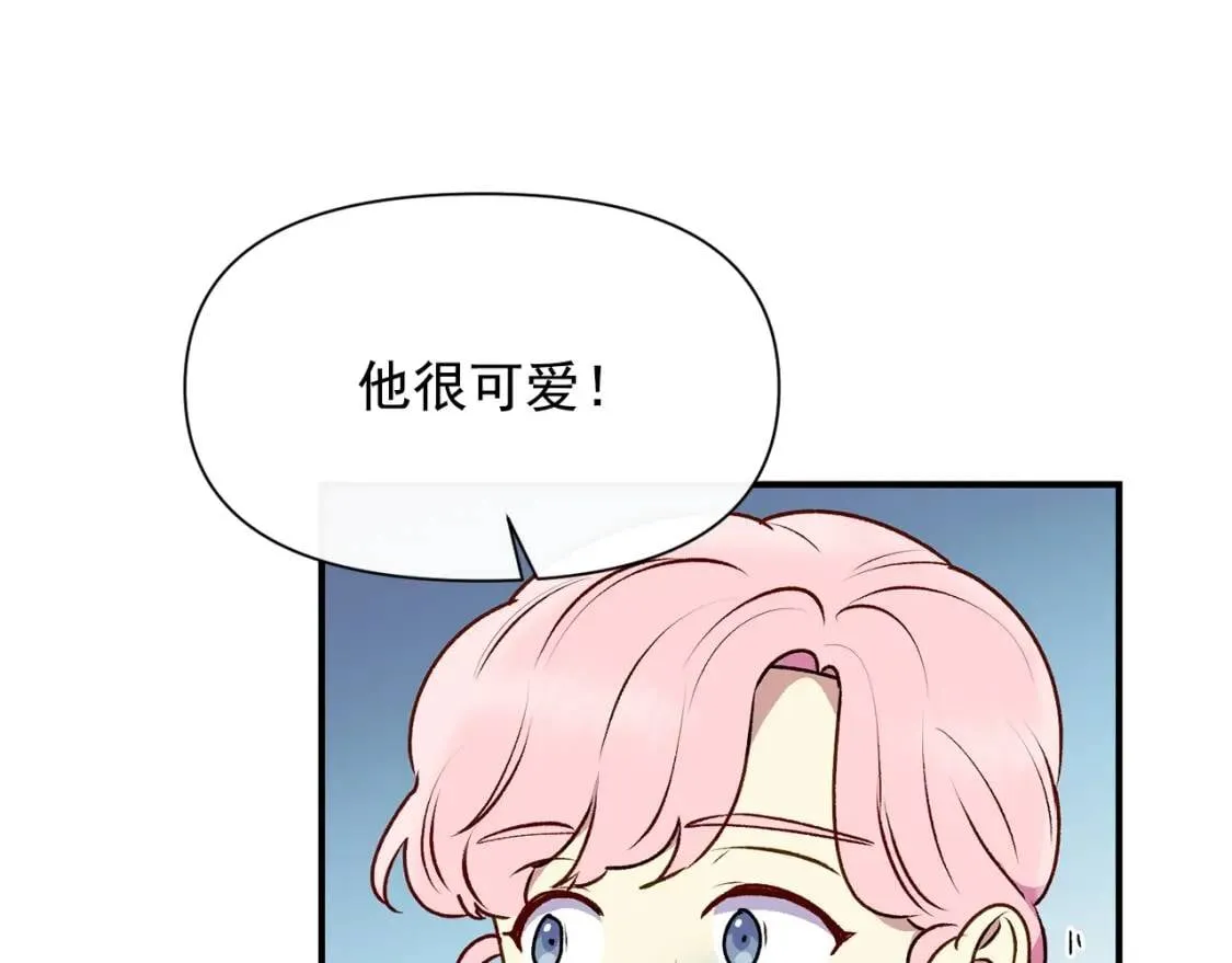 第79话 不会是男朋友吧 第159页