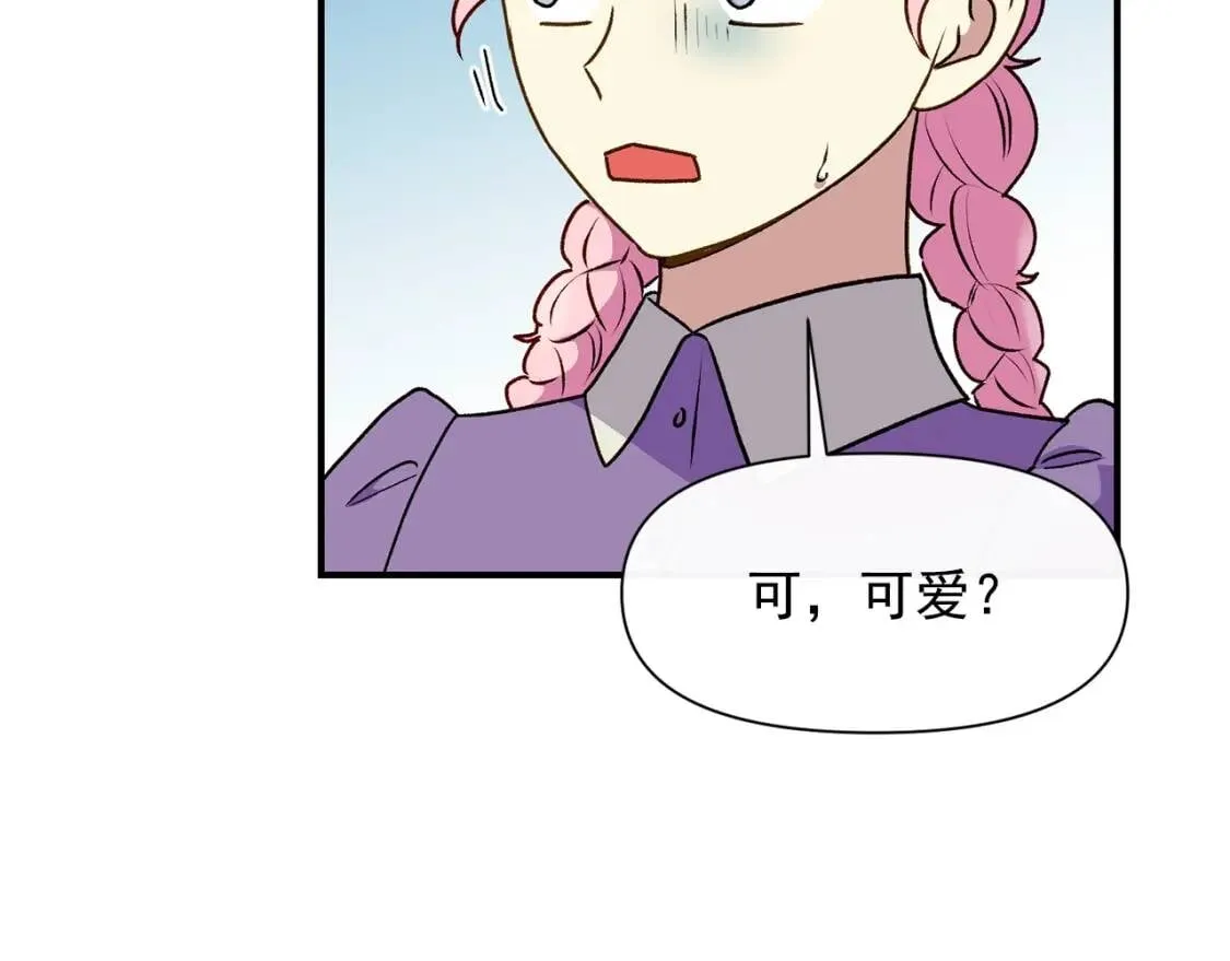 第79话 不会是男朋友吧 第160页