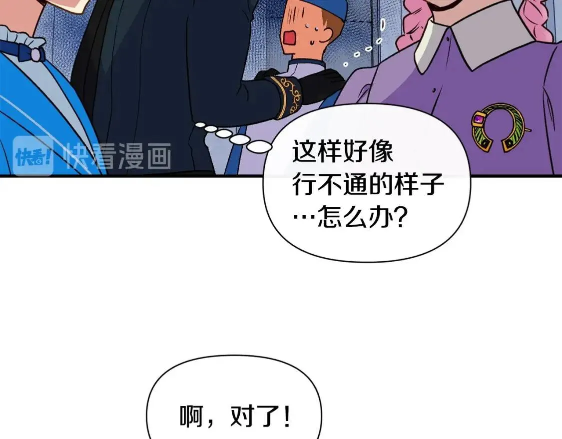 第79话 不会是男朋友吧 第162页