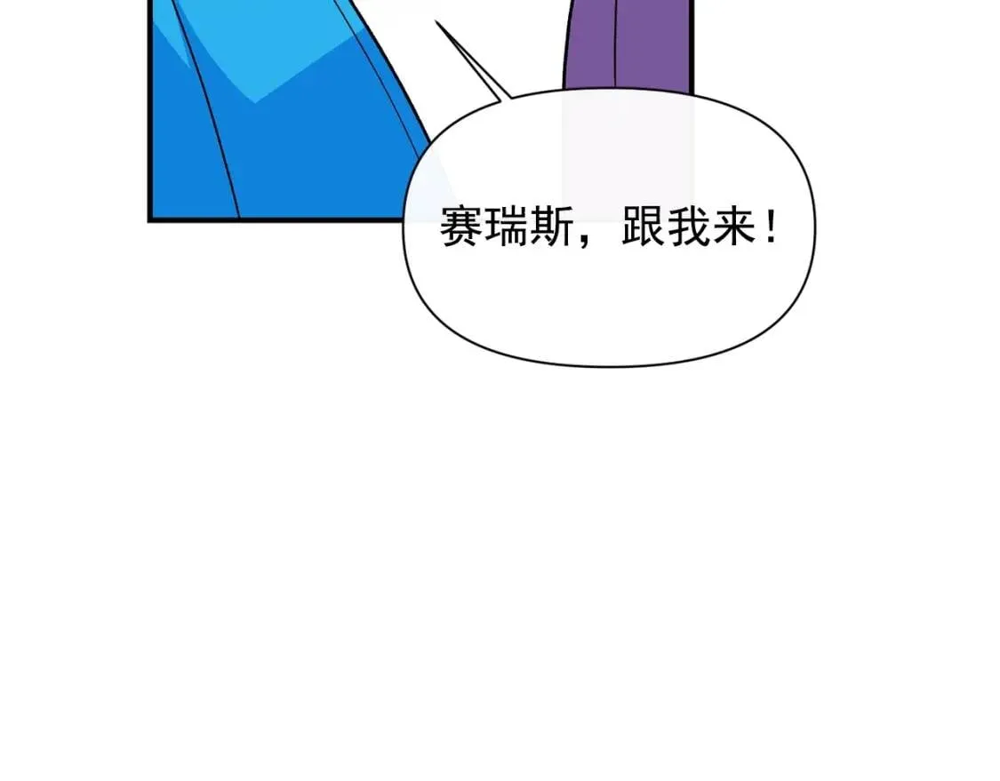 第79话 不会是男朋友吧 第164页